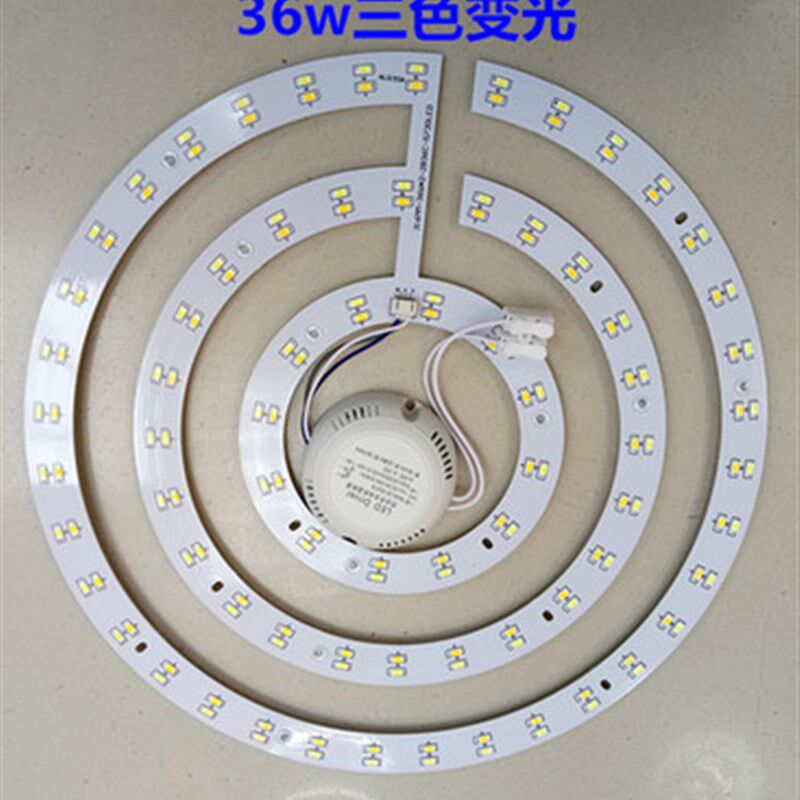 LED吸顶灯改造板双色圆形贴片三色变光灯片改装超亮节能灯36W光源