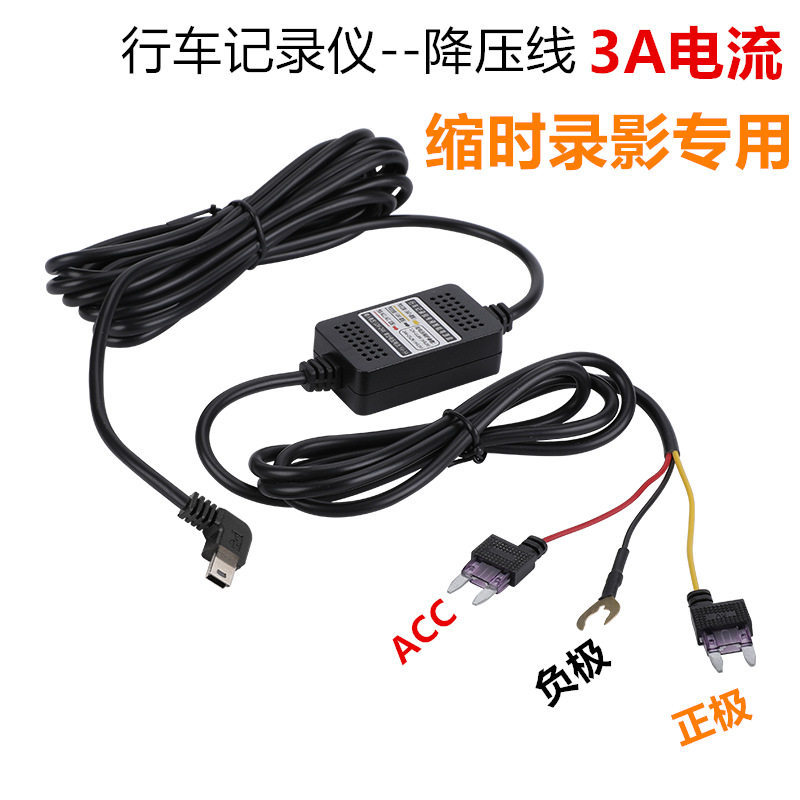 凌度A800 HS900 HS880 A901流媒体行车记录仪专用停车监控线