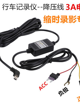 凌度A800 HS900 HS880 A901流媒体行车记录仪专用停车监控线