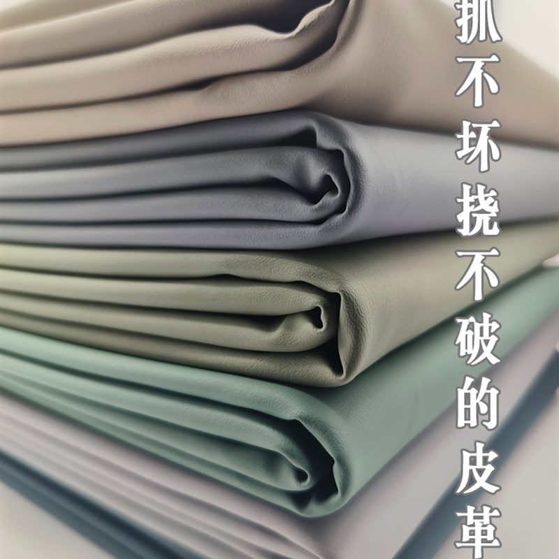 软硬包加厚皮革面料pu皮料沙发床头耐磨防水猫抓布手工diy科技布