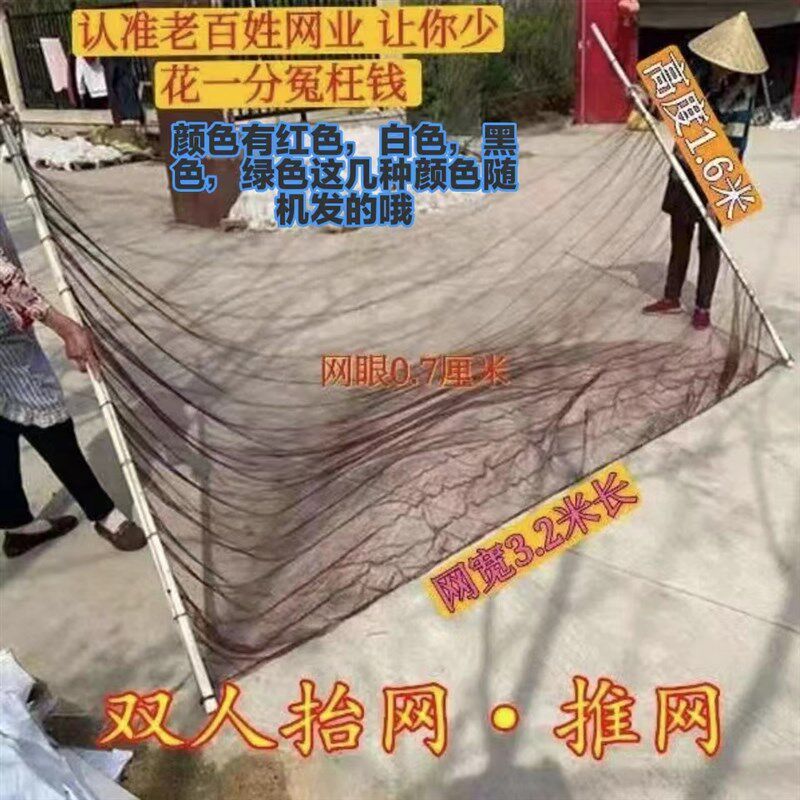 双人抬鱼网两人推网鱼网双人捕鱼工具抬网手推网月亮网捕龙虾网