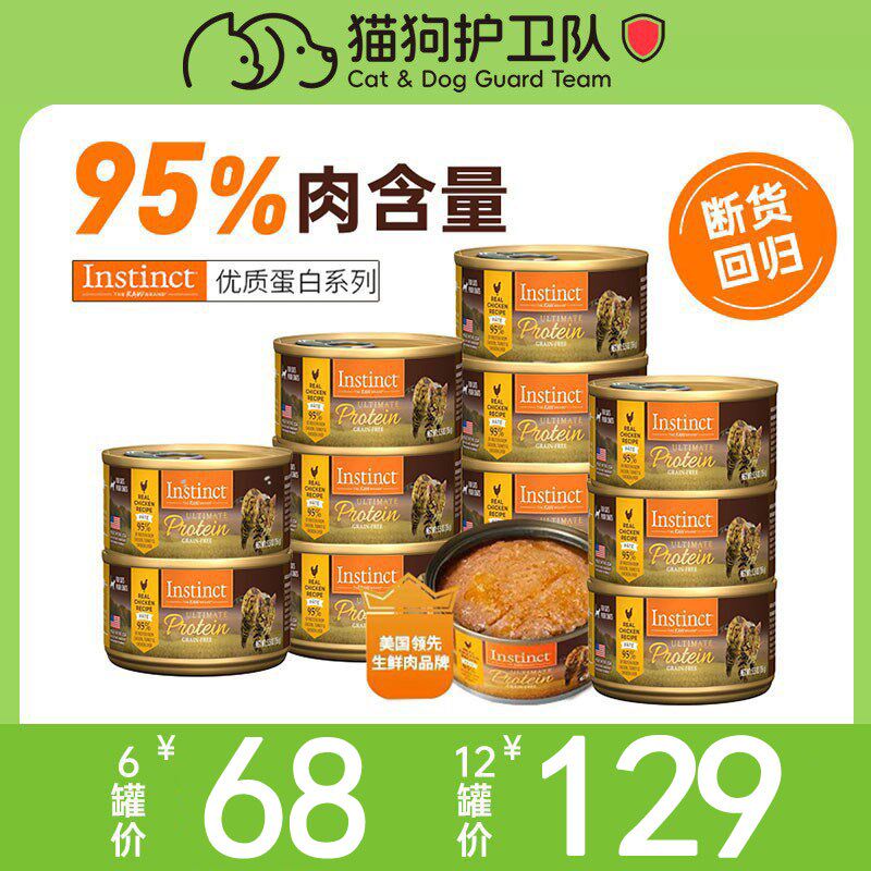 Instinct百利进口猫罐头主食罐生鲜本能鸡肉无谷低敏成猫幼猫湿粮