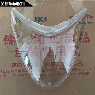 5A大灯玻璃灯罩透镜灯壳 适用轻骑铃木睿彩瑞梦QS125T