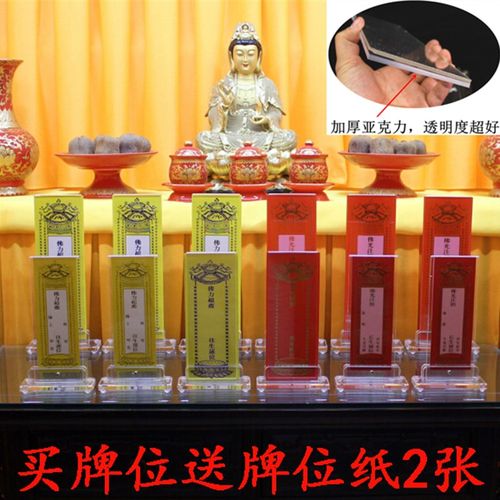 28.5*9cm 大号亚克力牌位底座 单层牌位纸塑料牌位牌位签牌座包邮