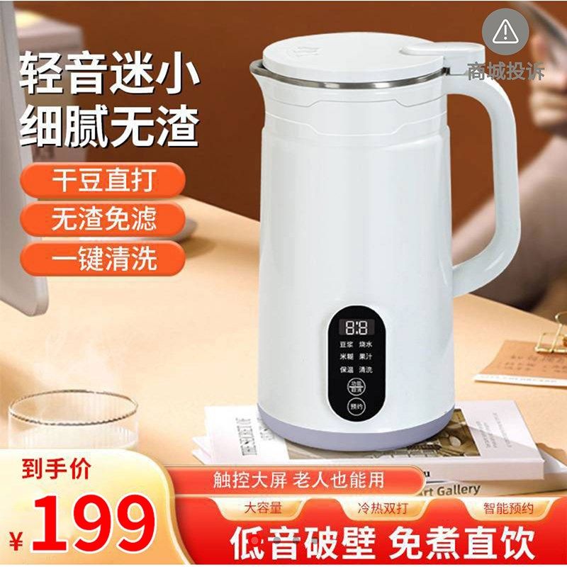 德国品质2024新款破壁豆浆机霸倘优选果汁机云尚免过滤静音辅食机,厨房电器,破壁机,淘宝优惠券,粉丝福利购,淘宝优惠卷