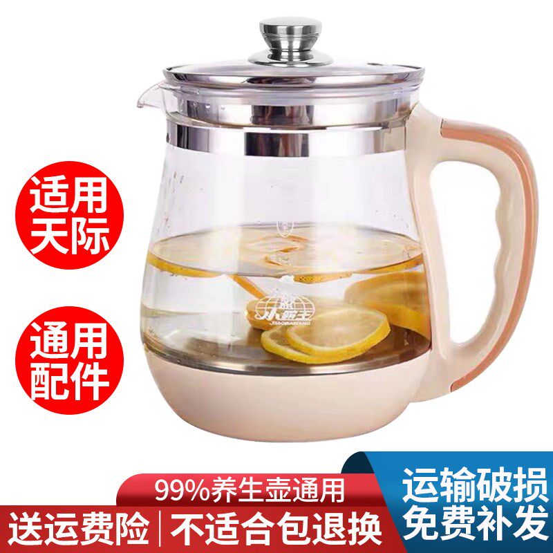 天际养生壶壶体配件通用BJH-D150B单玻璃杯电热水壶玻璃壶上壶身