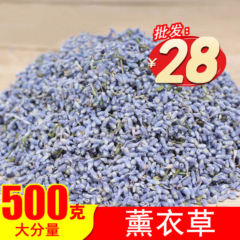 新疆精油薰衣草干花粒500g香囊袋香包枕头填充物汽车房间衣柜去味