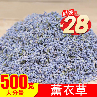 新疆精油薰衣草干花粒500g香囊袋香包枕头填充物汽车房间衣柜去味