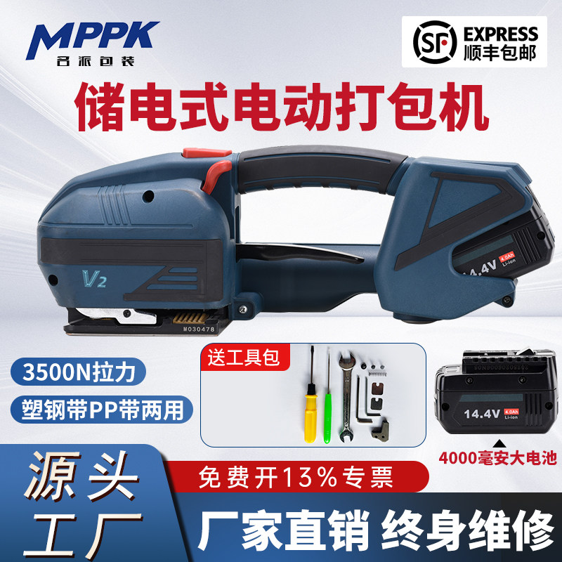 电动打包机手提式小型手持便携热熔免扣拉紧器PP带塑钢带塑料带全