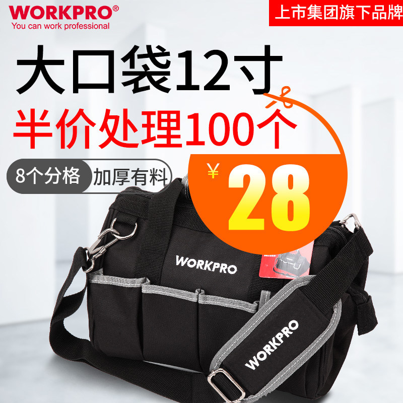 万克宝加厚五金多功能电工家电维修大工具包单肩帆布包工具袋小号