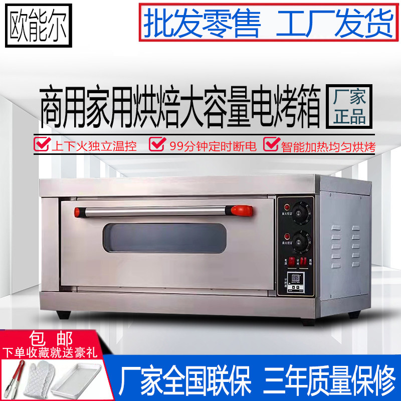 电烤箱商用智能大型一层一盘大容量披萨蛋糕风炉平炉双层烘焙烤炉