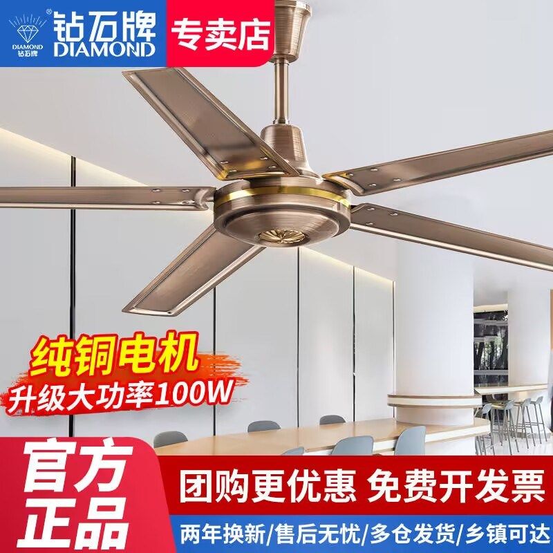 钻石牌复古吊扇大风力风扇56寸挂顶古铜色风扇家用客厅大功率吊扇