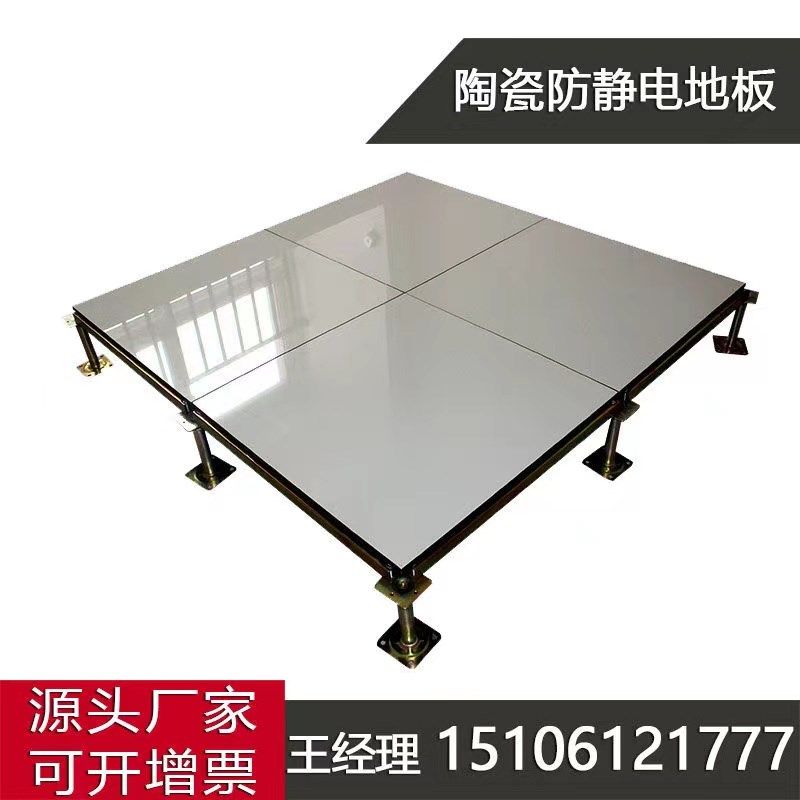 全钢陶瓷木纹面防静电地板 OA网络地板PVC学校机房高架抗静电地板,家装主材,防静电地板,淘宝优惠券,粉丝福利购,淘宝优惠卷
