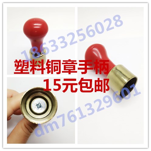 日期印章 手柄铜章配件 铜印章定制 日期铜章 拨轮刻铜章印