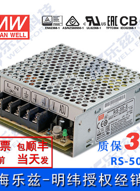 RS-50-5台湾明纬50W 5V开关电源直流稳压DC 10A变压器工控