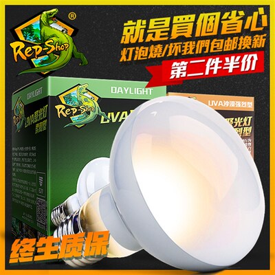 爬宠UVA柔光日灯爬虫陆龟饲养箱乌龟缸晒背灯加热保温蜥蜴守宫