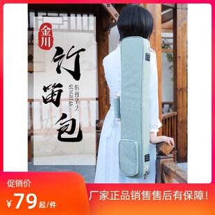 金川笛子包竹笛包笛包单肩便携笛箫包7只装75厘米四只装98厘米袋