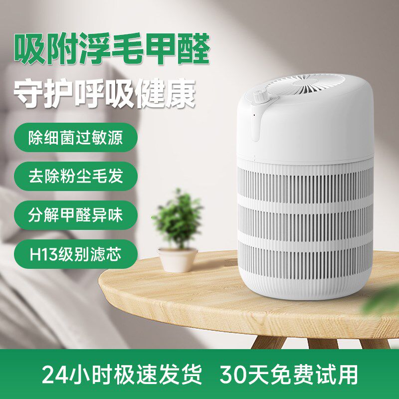 百我空气净化器家用宠物除毛自动吸附猫浮毛收集除甲醛吸烟净化机