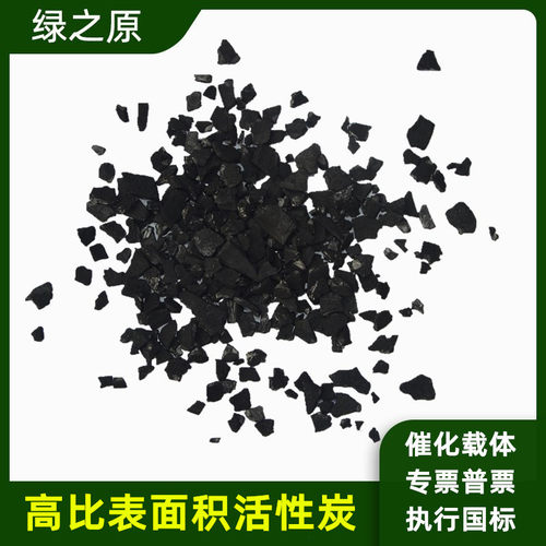ctc70-90%椰壳活性炭载体催化剂高强度碘值比表面积柱状颗粒蜂窝