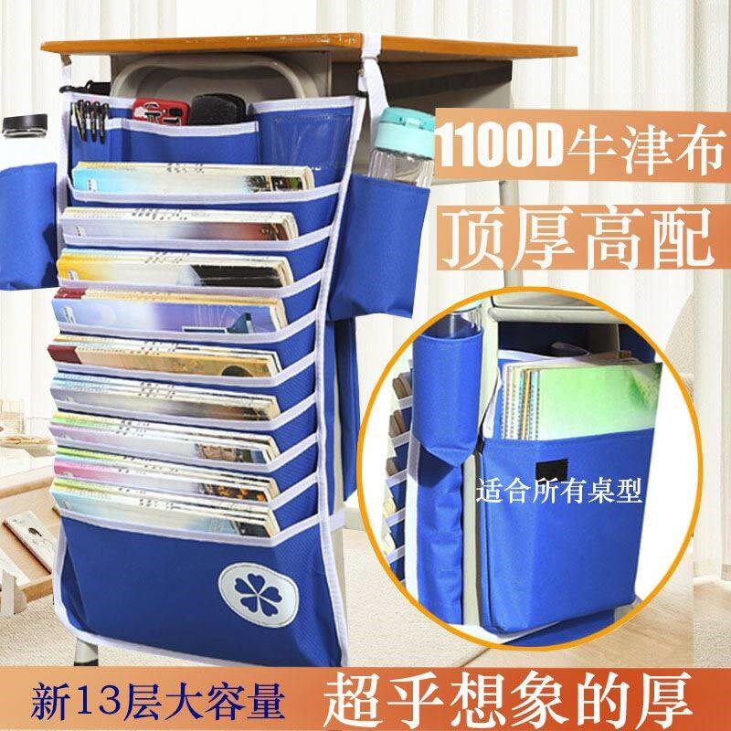 课桌装放书挂袋高中桌面无扣挂式书包学习书本收纳书立挂书袋