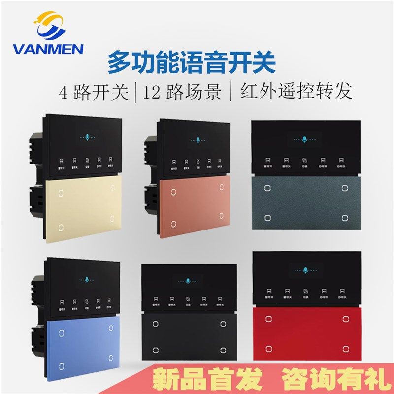 涂鸦智能开关4路12场景zigbee离线语音控制红外遥控X3Pro窗帘开关