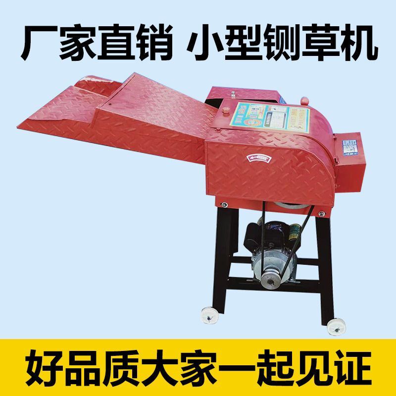 铡草机家用小型220v玉米秸秆粉碎切碎牛羊养殖单铡打草揉丝一体机