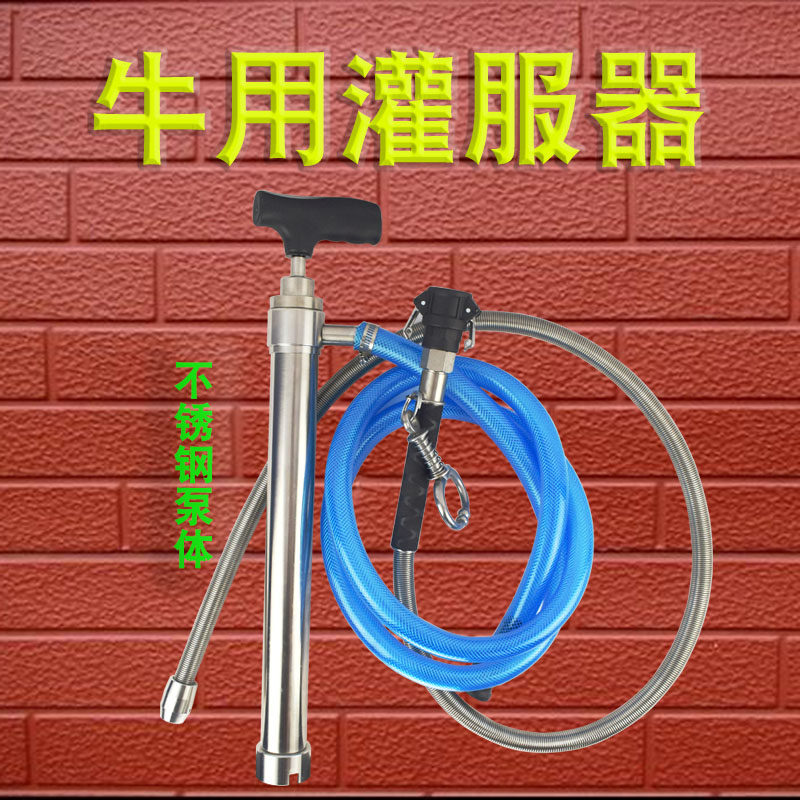 不锈钢牛用灌药器奶牛产后补液器 牛用灌服器 大牛输液灌服给药桶