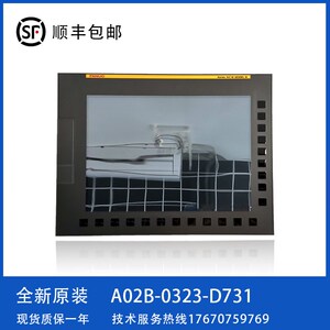 A02B-0323-D731 FANUC全新原装 系统屏幕框架