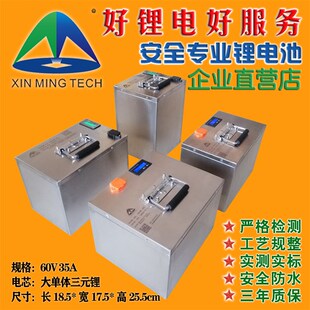 72V50A三元铝壳大单体二轮三轮动力锂电60V35A软包电动车锂电池