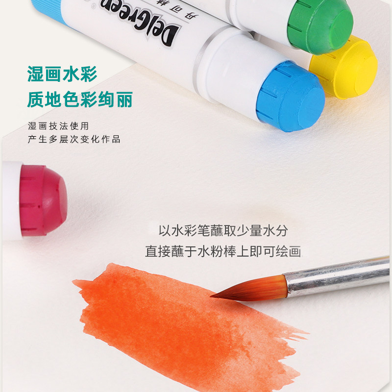 丹可林固体水粉棒重彩12色18色儿童安全炫彩棒软性蜡笔旋转可水洗