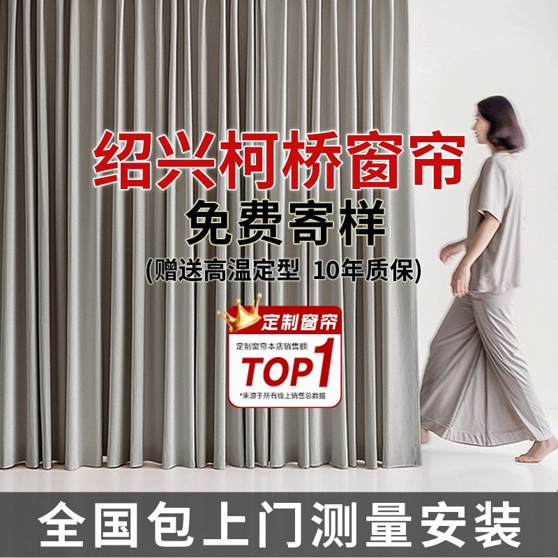 加厚雪尼尔窗帘全遮光2024新款客厅卧室高级感绍兴柯桥工厂直销