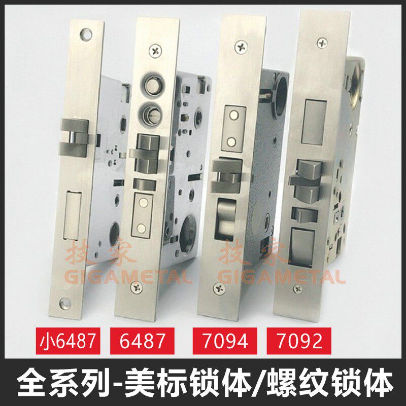 美标锁体6487/7094/7092/7087按压插芯锁体 别墅门螺纹粗细牙锁体 - 实物图