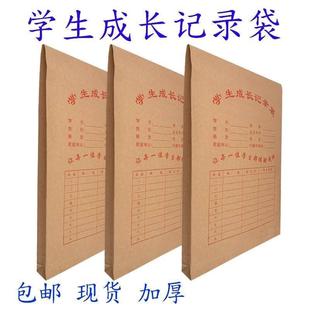 新款学生成长记录袋加厚牛皮纸高中大学生档案袋装学籍资料袋大号