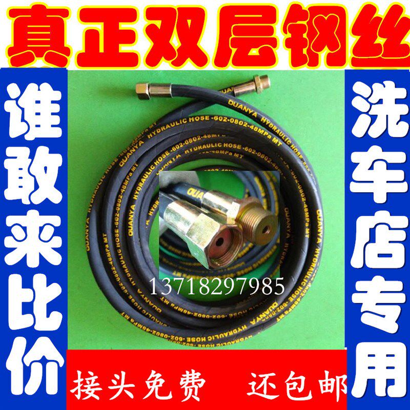 促销耐磨黑猫55/58/280/380清洗机洗车管内双层钢丝刷车管冲车管