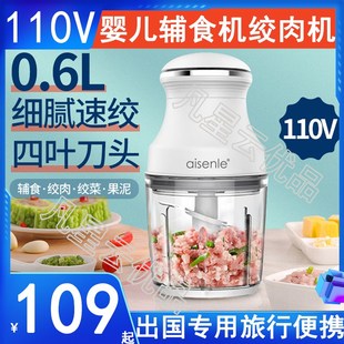 machine food 婴儿辅食机110V绞肉宝宝料理机家用小打泥0.6L Baby