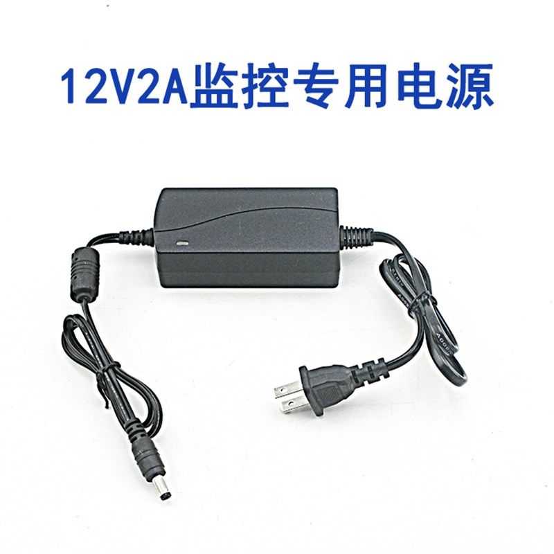 12V2A监控电源 安防监控摄像头防水电源适配器
