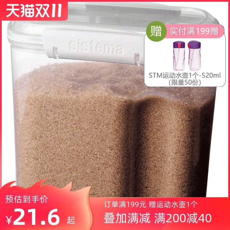 sistema 面粉储存罐保鲜盒米桶小号收纳塑料密封防潮五谷杂粮储物