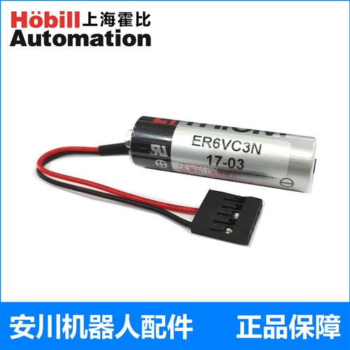 安川机器人 控制柜电池 NX100 DX100 DX200 ER6VC3N 3.6V 锂电池