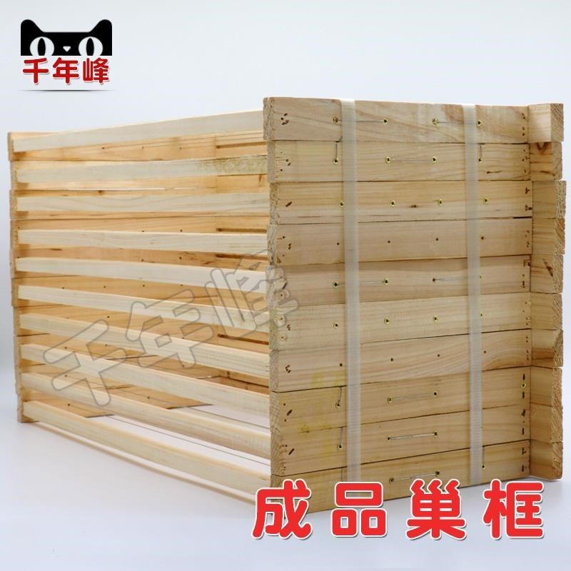 带框巢础成品巢框巢脾中蜂意蜂杉木巢基蜜蜂巢框养蜂工具蜂箱包邮