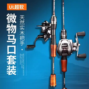 渔名捕赤溪三代碳素实心竿稍微物马口竿UL快调超软路亚竿实木握柄
