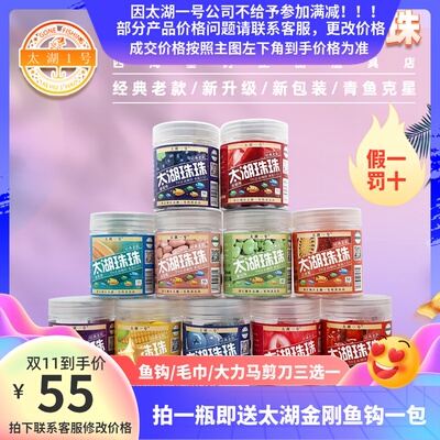 太湖一号珠珠2022升级版经典老款青鱼软珠缓沉软珠假饵珠珠