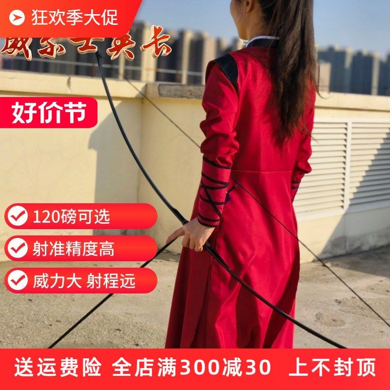 威尔士英长弓户外室内射击射箭比赛用猎弓射准弓反曲弓套装120磅