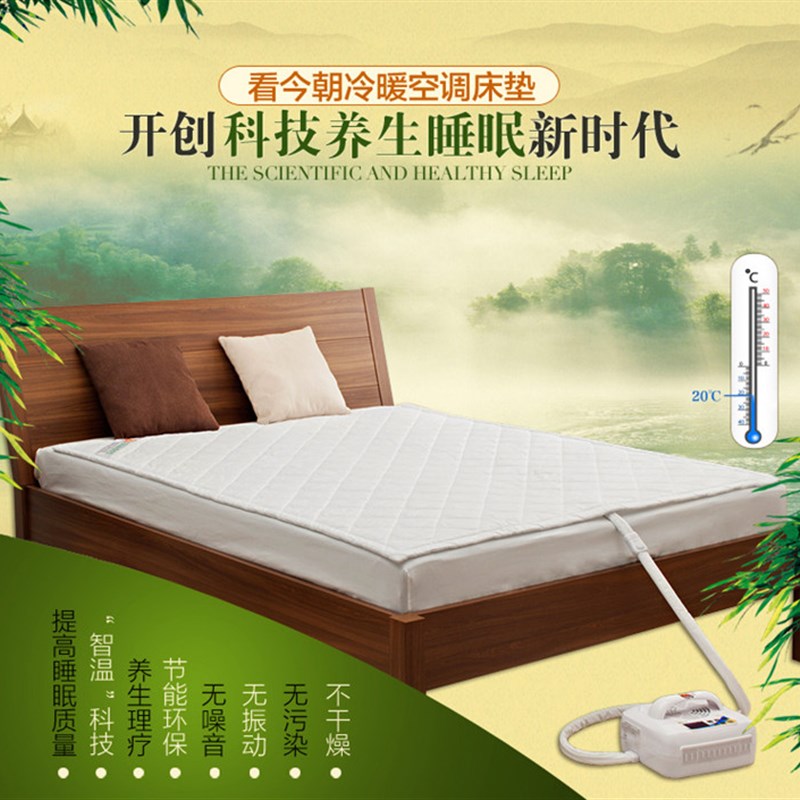 看今朝智能恒温空调床垫水循环冷暖理疗睡眠水暖毯GR08-1-A