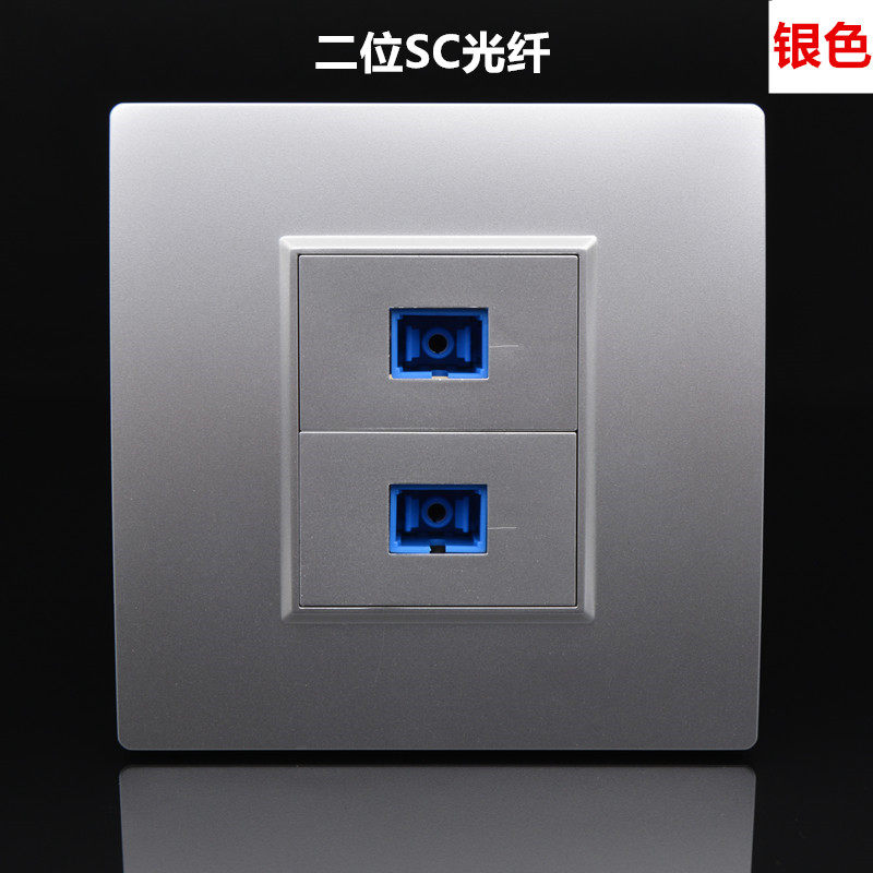 86型暗装电脑光纤面板 SC光纤网络墙壁插座 银色二位光钎网线插座