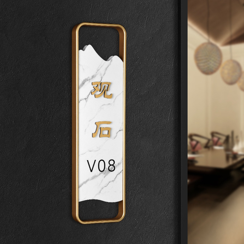亚克力立体字家用入户号码牌定制高档中式酒店茶楼餐厅木纹VIP包