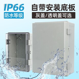 PC塑料合页搭扣防水盒接线密封箱 透明控制箱带底板 按钮盒配电箱