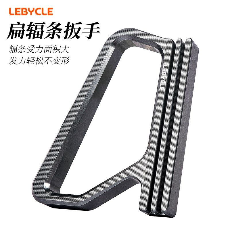 乐百客 自行车扁辐条固定扳手公路车直拉式花鼓轮组调圈校正工具