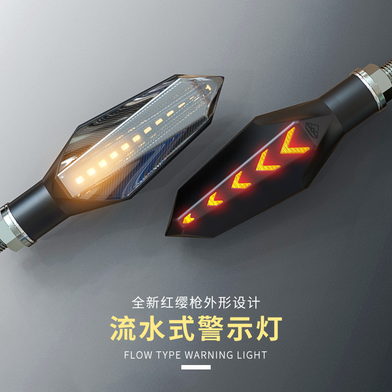 跨骑摩托车改装件个性创意LED防水流光跑马流水转向灯总成12V灵兽