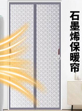 工厂LIJ石墨烯棉帘冬季防风保暖挡风防寒降用室噪音家卧隔门断帘