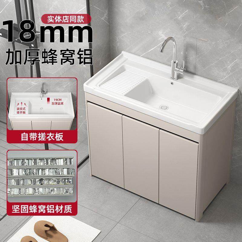 蜂窝铝阳台卫间衣柜一体陶瓷洗衣洗盆搓921板水槽落生地浴带室柜